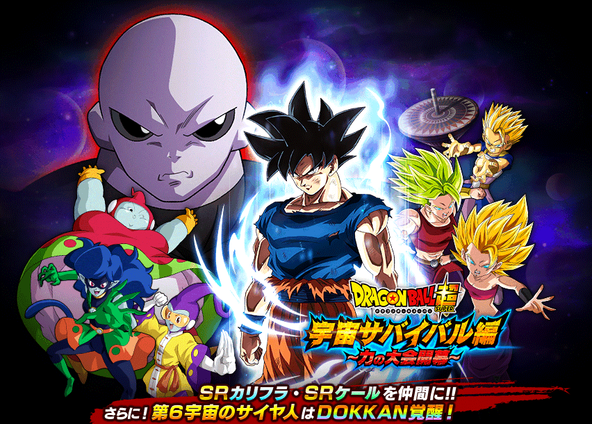 Dragon Ball Super - Tournament of Power Case Tournament - CoolStuffGames