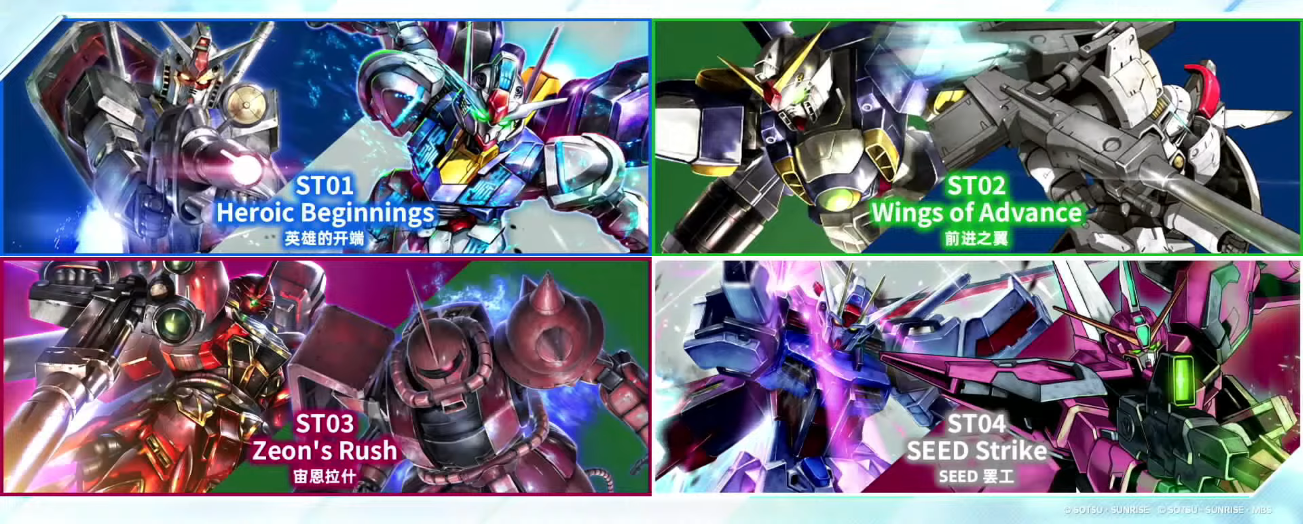 GUNDAM CARD GAME – Starter Deck Launch Event!
